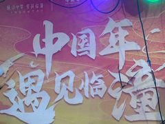 -华清宫景区