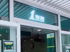 门面-1点点(银座和谐广场店)
