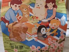 -爸爸糖吐司面包(大连高新锦辉商场店)