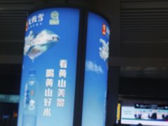 -黄山北站