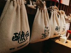 -醉虎传(南锣鼓巷店)