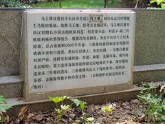 -马王堆汉墓遗址