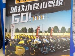 -小昆山驾校·基地自营(松江大学城实体店)