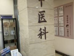 -上海仁爱医院