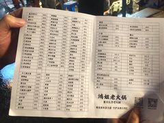 菜单-鸿姐老火锅(静安店)