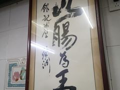 -银记肠粉店(北京路店)