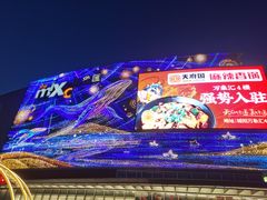 -米村拌饭(城阳万象汇店)