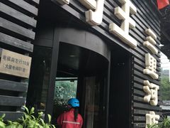 门面-鸭王烤鸭店(三里河店)
