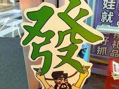 -时尚天河商业广场