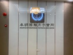 -卓玥国际月子会所(罗山路店)