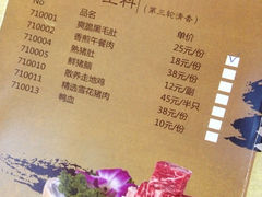 菜单-捞王锅物料理(四川北路店)