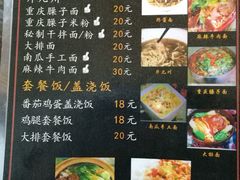 -家烧面馆【南山路知名经典面食】