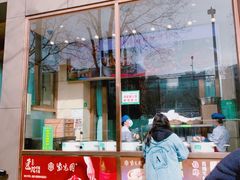 门面-紫光园(创始店)