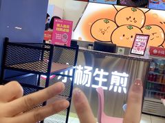 -小杨生煎(成山巴黎春天店)