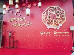 -芜湖方特东方神画