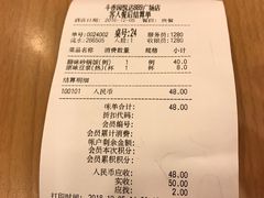 账单-斗香园(万航渡路店)