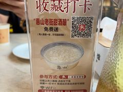 -二泉园老菜馆·百年无锡菜