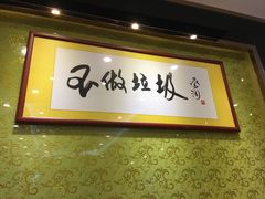 -昌荣竹升面(花园新村店)