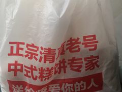 -芦庄子桂顺斋(和平路总店)