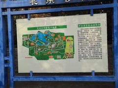-西安市长乐公园