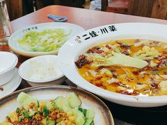 -二娃川菜·猛火现炒有锅气(思北角滨店)