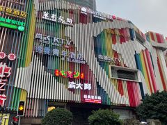 门面-尚足影院式足疗·住宿·美食(解放碑店)