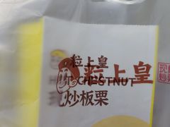 -粒上皇(崇文门店)