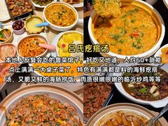 -吕氏疙瘩汤·新鲁菜(济南万象城店)