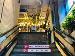 -原始泥炉烤肉(总店)