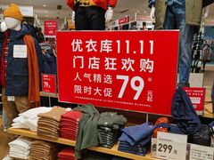 -优衣库(上海虹口龙之梦店)