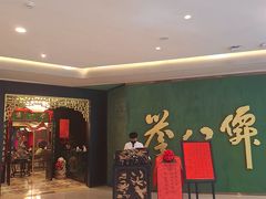 -誉八仙粤菜(万象天地店)