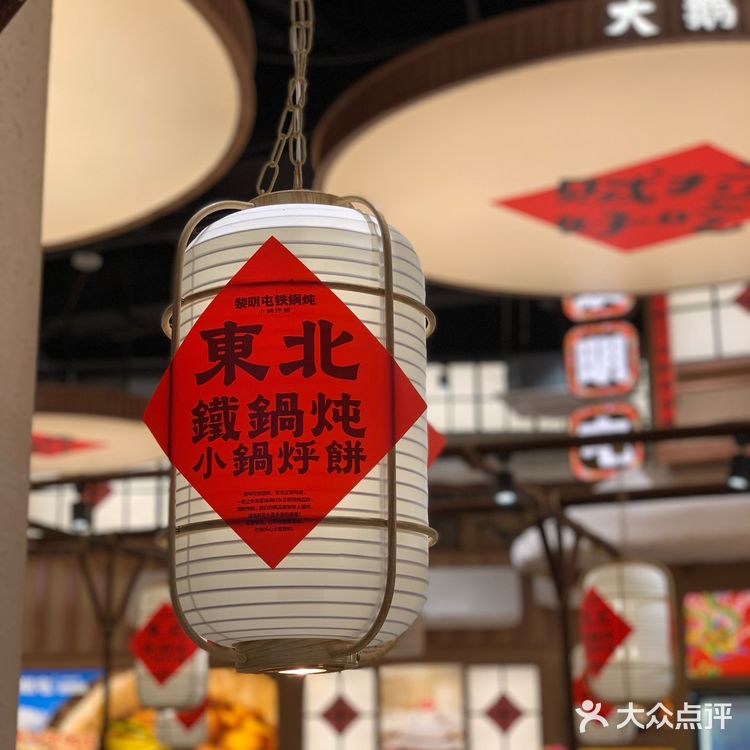 又来黎明屯吃小锅烀饼啦