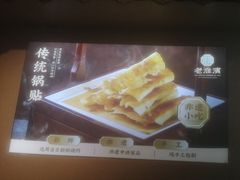 -老淮滨-蚌埠非遗小吃(淮河路店)