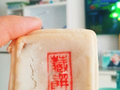 -老王记糕干(养鱼池路店)