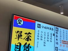 -LELECHA乐乐茶(美罗城店)