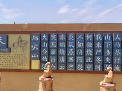 -火焰山景区(火焰山镇)
