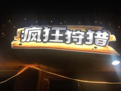 -南宁万达茂娱乐岛