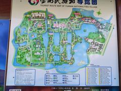 -云南民族村