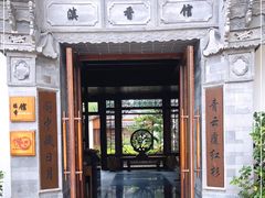 -丽江金茂凯悦臻选酒店-滇香馆