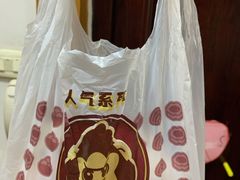 -星星奶冰·汤圆(甘肃路店)