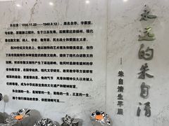 -朱自清故居