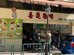 -喜莲咖啡