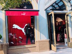 门面-PUMA品牌自营折扣店(苏州比斯特购物村店)