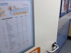 -芭比堂动物医院·心脏科·老年急重症·夜诊·吉雅分院