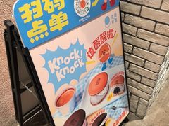 -泽田本家·铜锣烧(美罗城店)