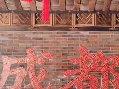 -小龙翻大江文化火锅(宽窄店)