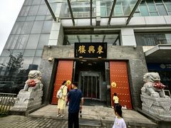 -东兴楼(通州店)