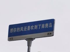 -南麂列岛