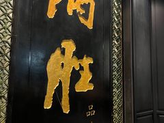 -炳胜品味(珠江新城店)