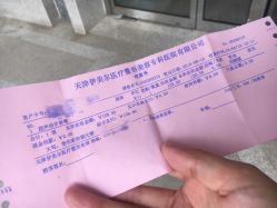 点击看大图 -天津伊美尔医疗整形美容专科医院